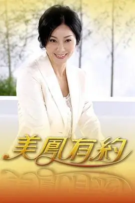 王牌对王牌 综艺海报